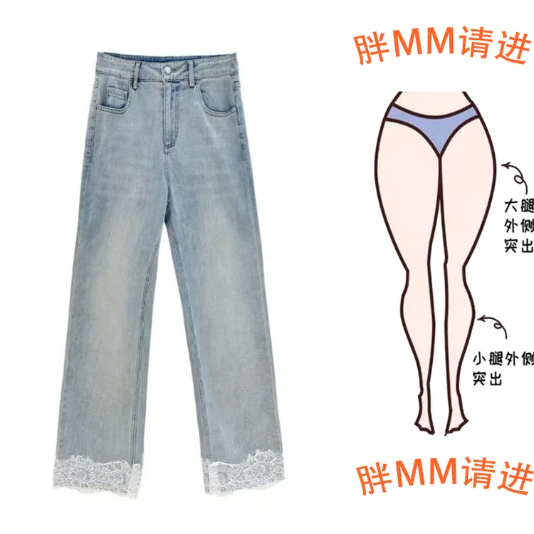 2025早春新款韩系简约温柔蕾丝裤脚拼接时尚显瘦烟管九分牛仔裤