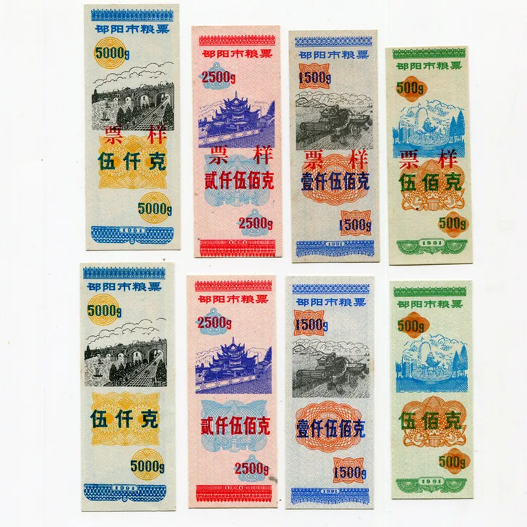 1991年湖南省邵阳市粮票票样+实票大全套8枚 原版保真