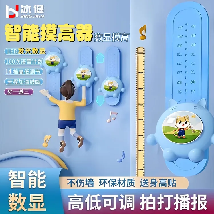 摸高跳训练拍拍乐儿童摸高助长神器青少年增长个子语音计数触碰器