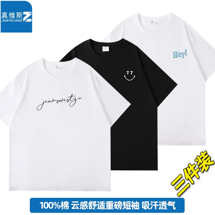 【仁汇优品X】真维斯z 100%棉重磅短袖T恤 男女同款 休闲宽松