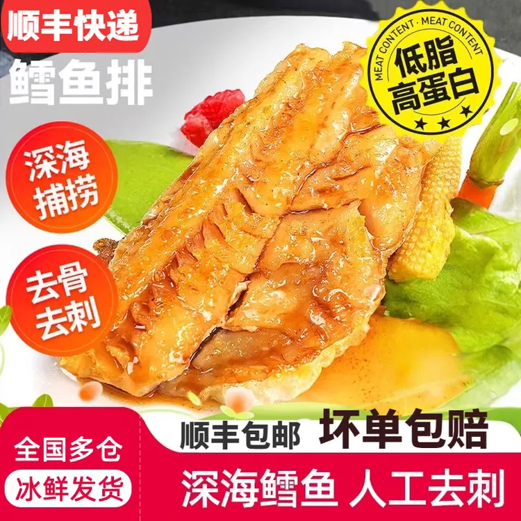 深海鳕鱼排去刺低脂速冻半成品调味鲜鱼片轻食代餐海鱼儿童宝宝