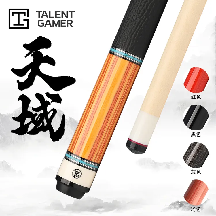 【假期发货】TG台球杆天域大头杆中式枫木分体前肢二分之一TG球杆