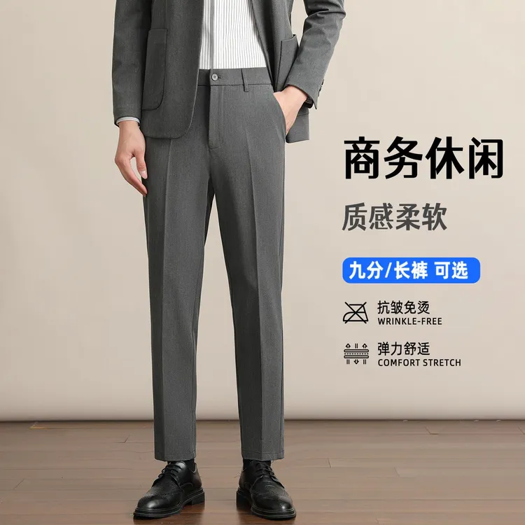 秋冬厚款男士休闲西裤修身直筒长裤韩版百搭垂感休闲裤商务西装裤