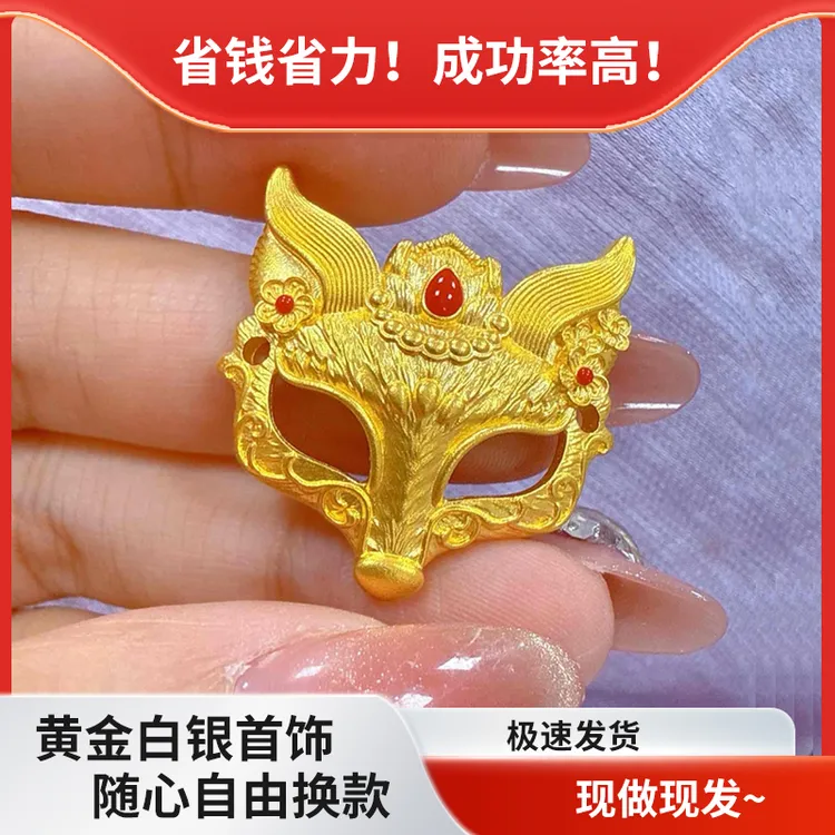 LBD250713001珐琅狐面吊坠模具 首饰模具 打金模具