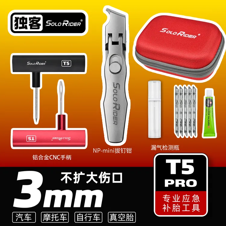  SoloRider摩旅补胎工具电动车摩托车汽车应急硫化胶条胶水T5商品图