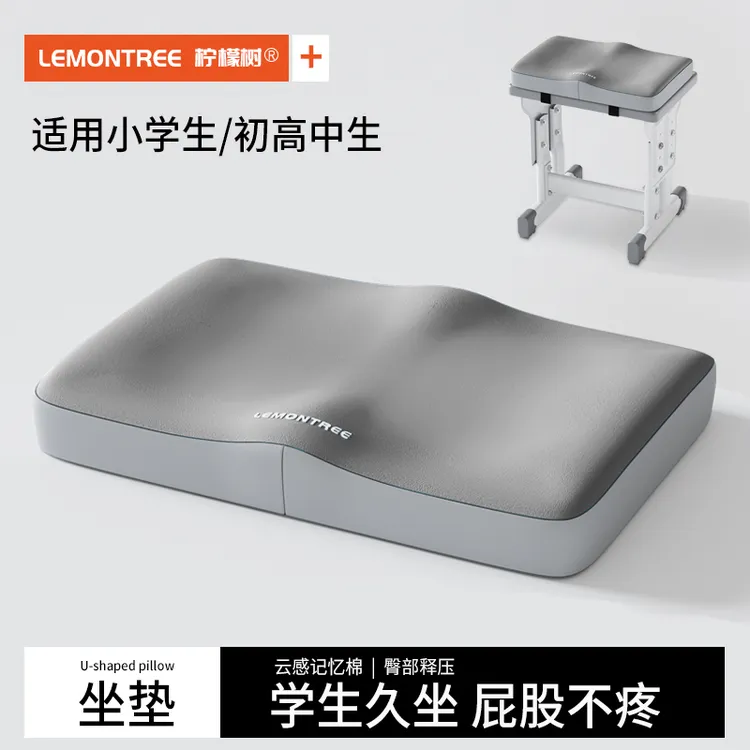 记忆棉学生坐垫长方形屁垫教室专用久坐儿童小板凳子椅子垫子座垫