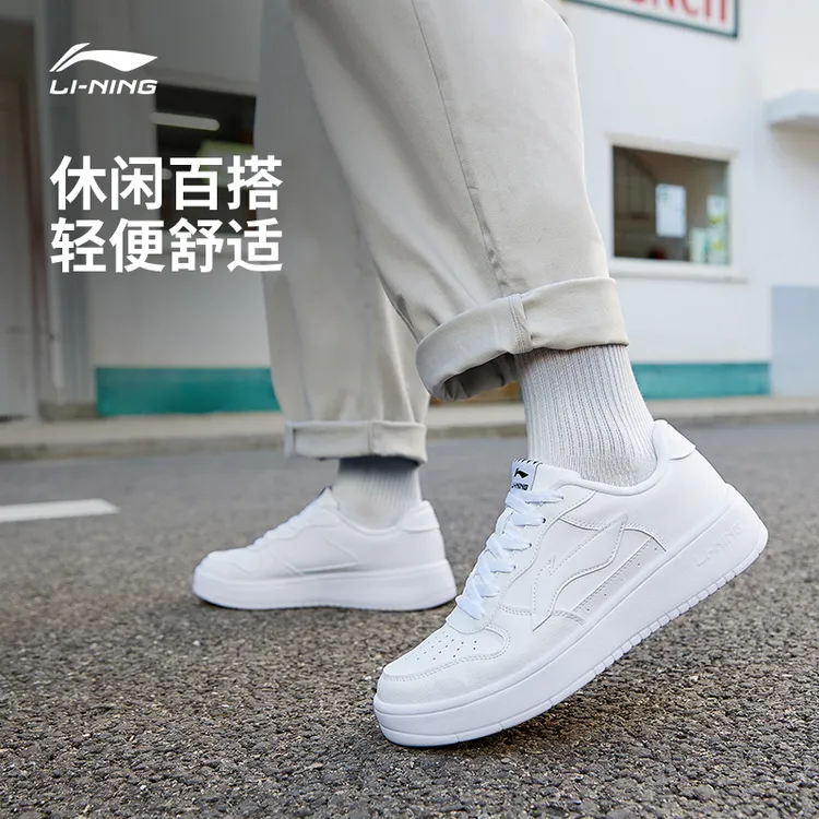 百搭潮流小白鞋丨李宁浮舟男鞋女鞋旅游休闲运动鞋子420/AGCS419
