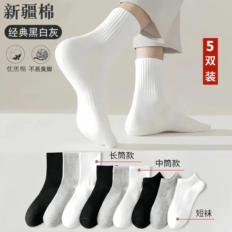 【新疆棉】四季袜男女款短中长筒纯色棉袜吸汗透气不易臭白色棉袜商品图