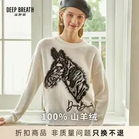 DEEP BREATH深呼吸纯山羊绒 羊绒衫针织A300807