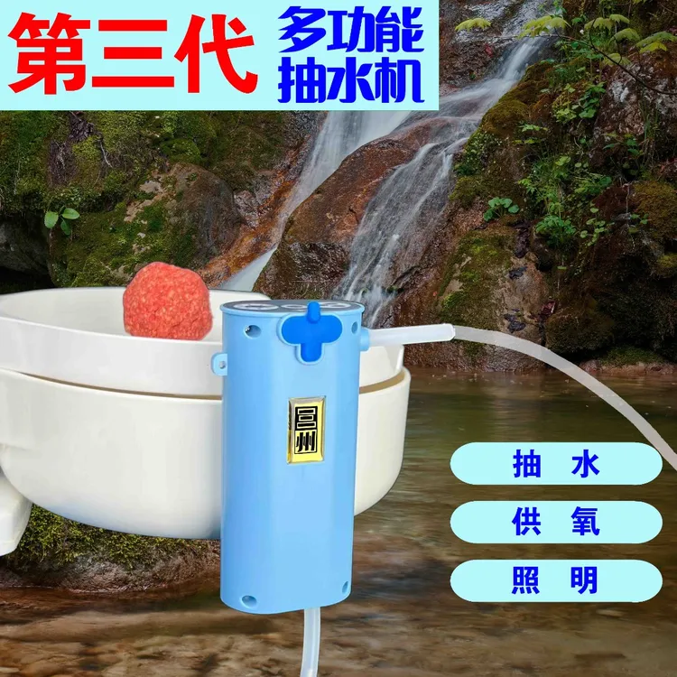 三州第二代多功能触摸式便携迷你抽水机带增氧LED上饵灯超长续航