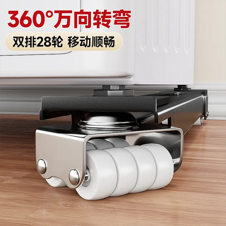 【万向款】洗衣机底座架子万向轮冰箱置物架通用可移动防震垫高支架