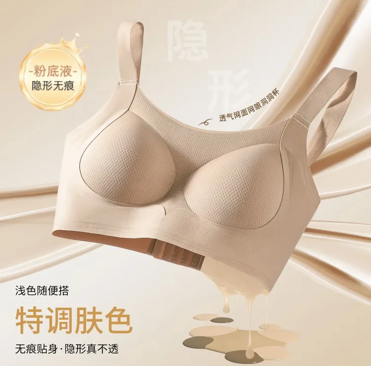 蕉天后【普拉提隐形】欧若风裸感提拉调整型美背薄款粉底液内衣