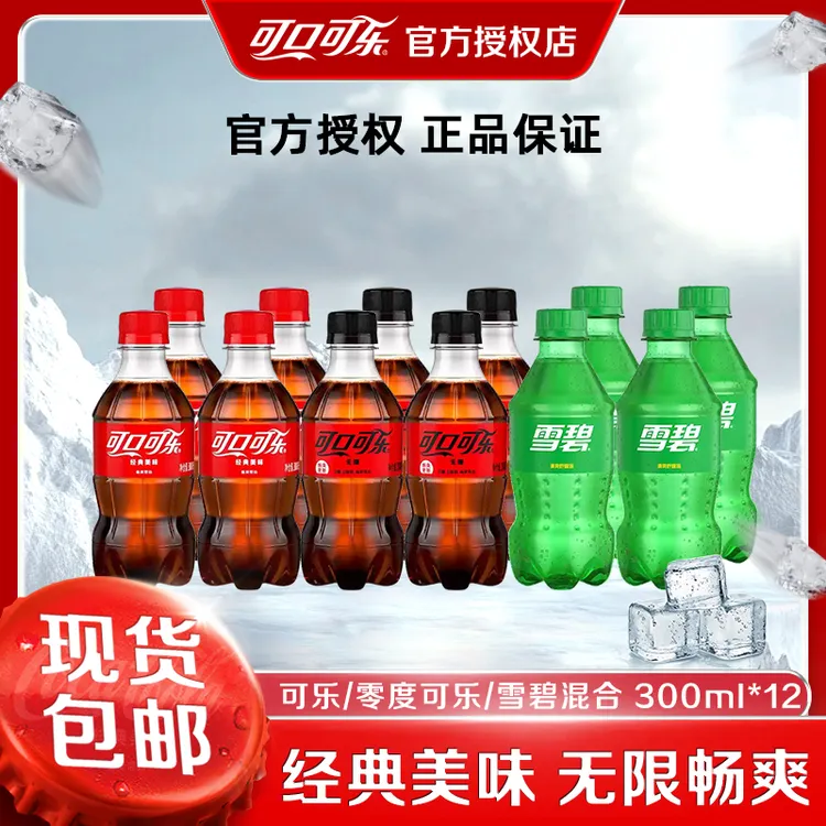 【临期】可口可乐 可乐4零度可乐4雪碧4 300ml*12瓶26年10月4到期