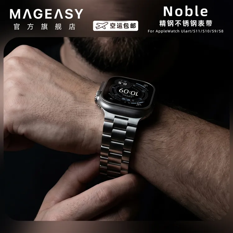 MAGEASY适用苹果手表iwatchs11表带ultra不锈钢男士高端商务快拆