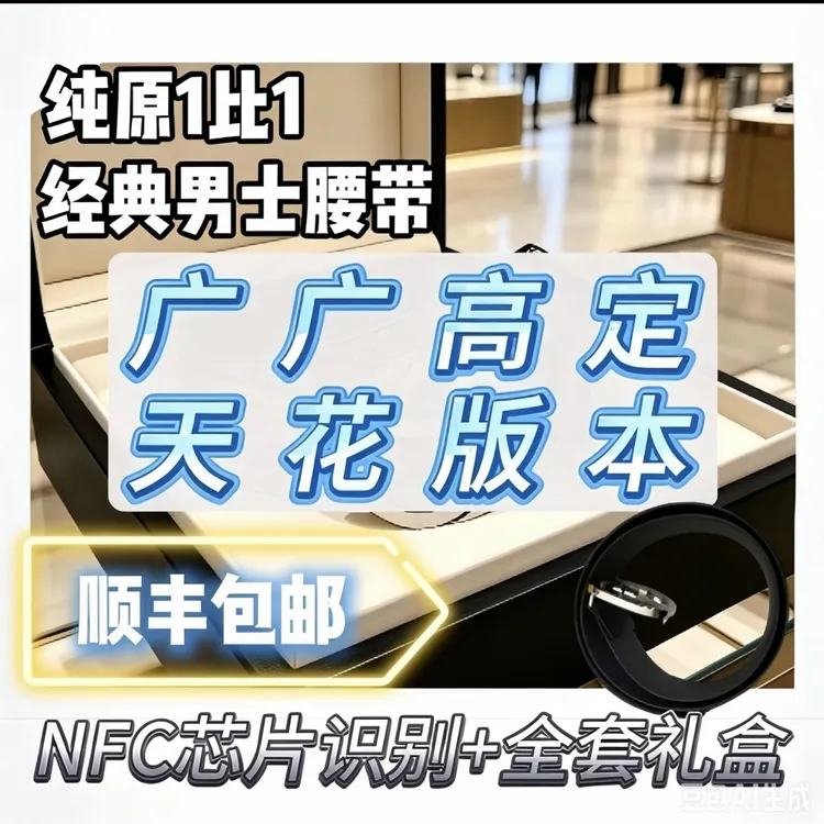 男士商务休闲腰带商品图