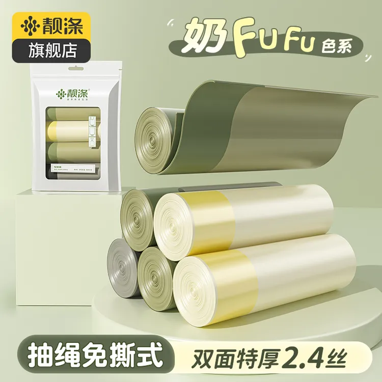 【靓涤】抽绳免撕垃圾袋手提式厨房家用自动收口加大加厚厨余塑料袋