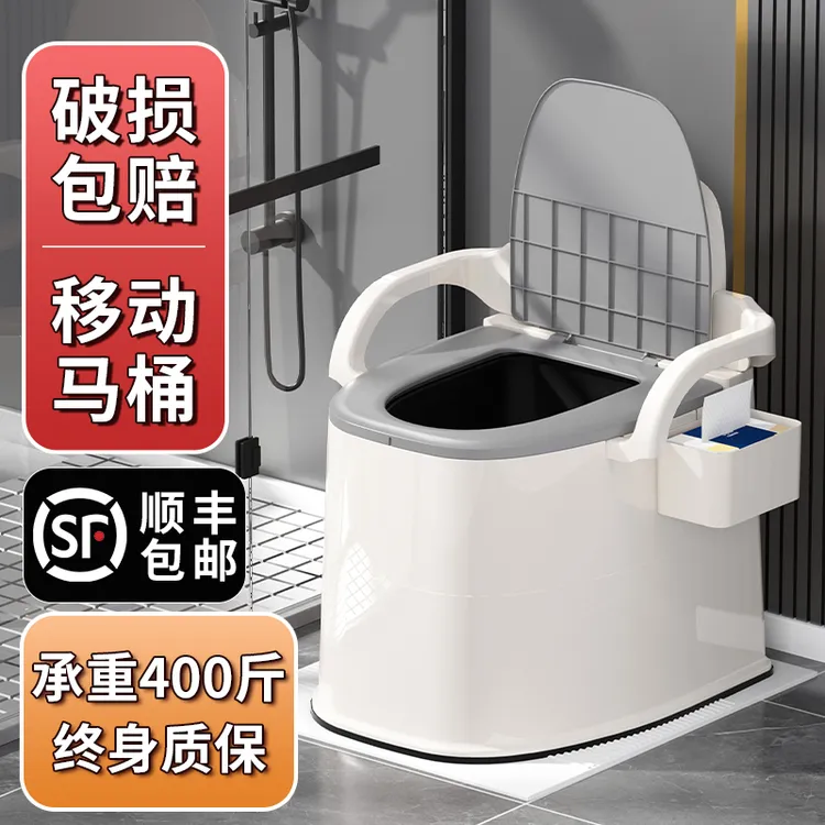 农村马桶改厕旱老人起夜床边坐便马桶孕妇室内防臭移动马桶便盆