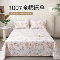 叠丰全棉床单高端简约高级感新款纯棉斜纹印花被单床品一叶知秋