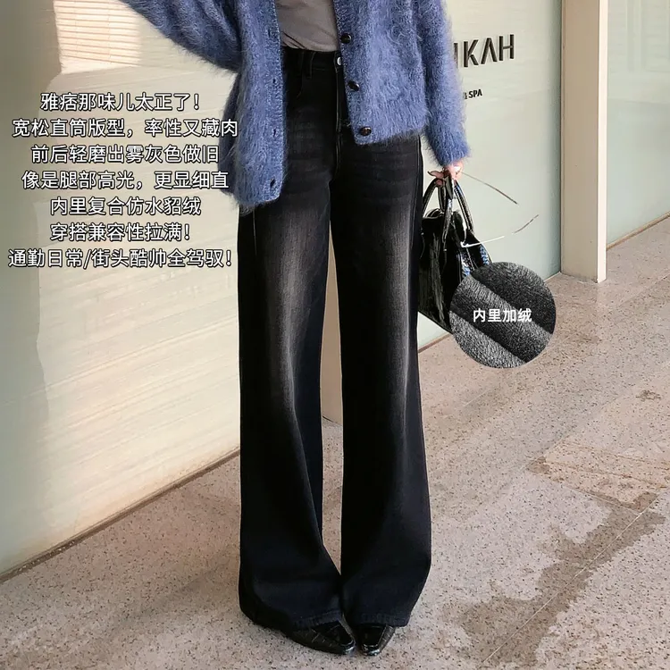 美洋MEIYANG 黑金牛仔裤【商城同款】 雅痞腔调赛络纺加绒阔腿-周五