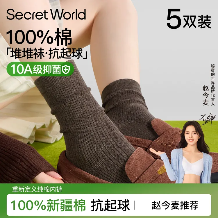 100%棉袜子女春秋纯棉吸汗透气防臭长筒袜10A抑菌无骨堆堆中筒袜