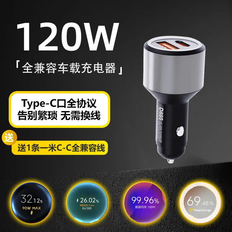 钉科120W车载充电器适用于VIVO一加华为荣耀小米红米OPPO超级闪充