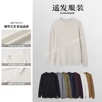 遥发服装【经典净版纯色圆领羊毛针织衫】秋季情侣休闲百搭上衣8196