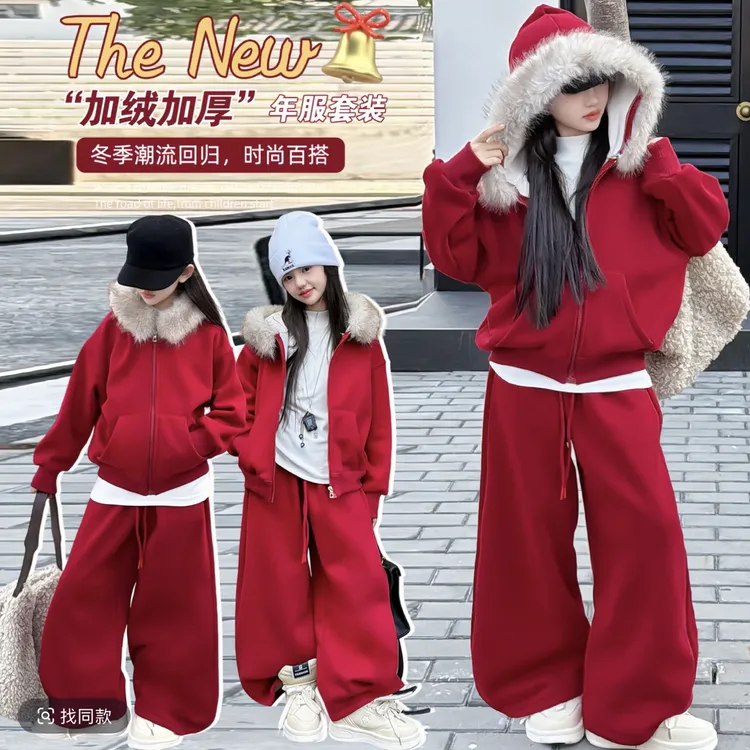 女童冬装红色加绒加厚大毛领连帽外套阔腿裤运动服洋气年服套装潮