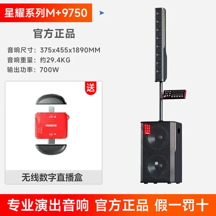 万利达M+9750户外专业舞台演出大功率带声卡音箱 双10吋重低无线