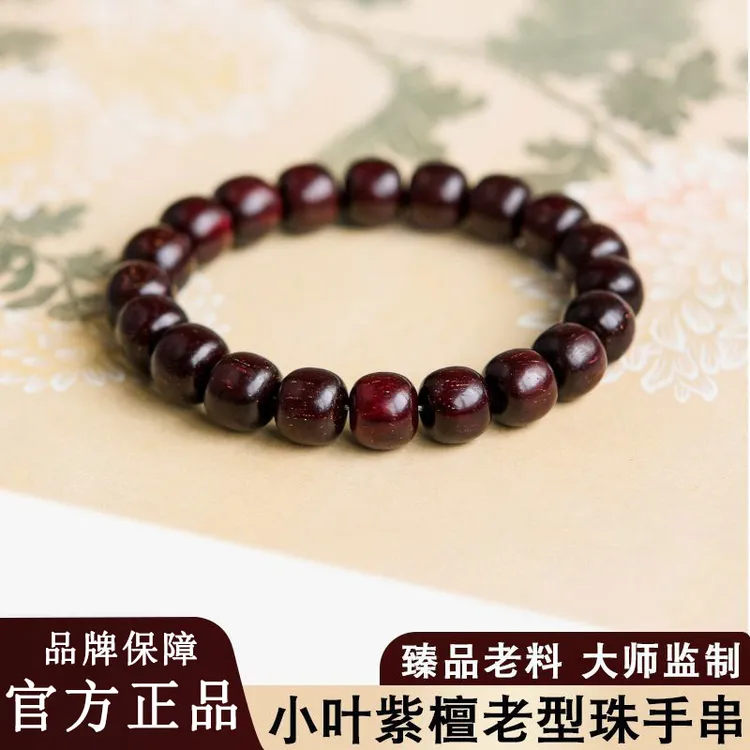 正宗印度老料小叶紫檀手串男女高油高密爆满金星天天然紫檀木手串
