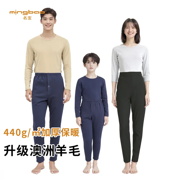 名宝【440g】澳毛热感绒保暖裤NS4154秋冬加厚保暖防风抗寒美诺羊毛