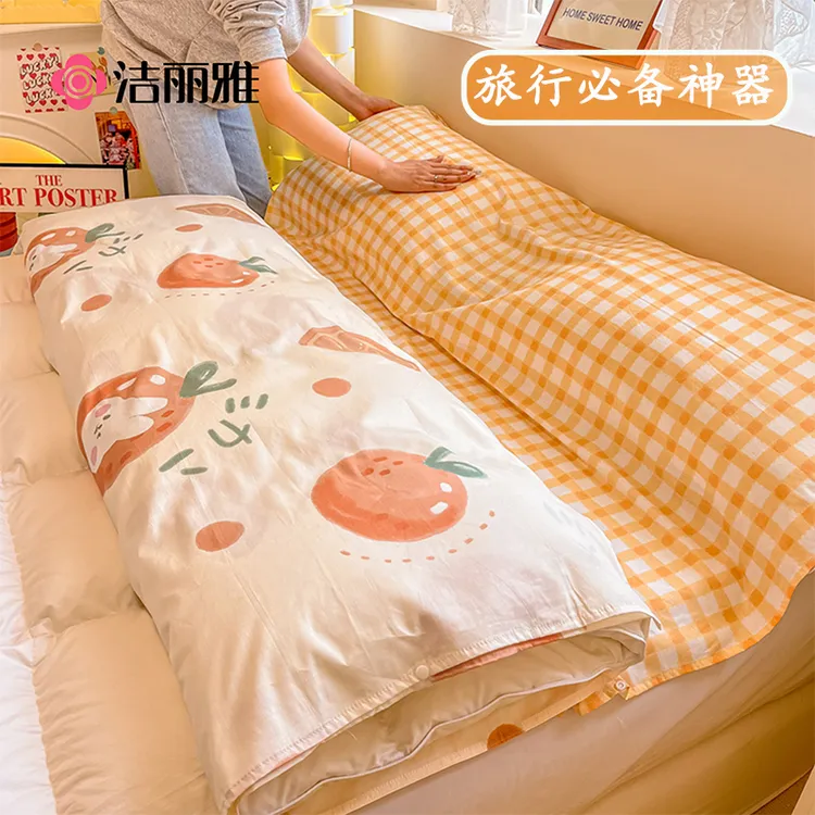 洁丽雅全棉隔脏睡袋纯棉单人旅行睡袋床单被罩旅行酒店出差便携式