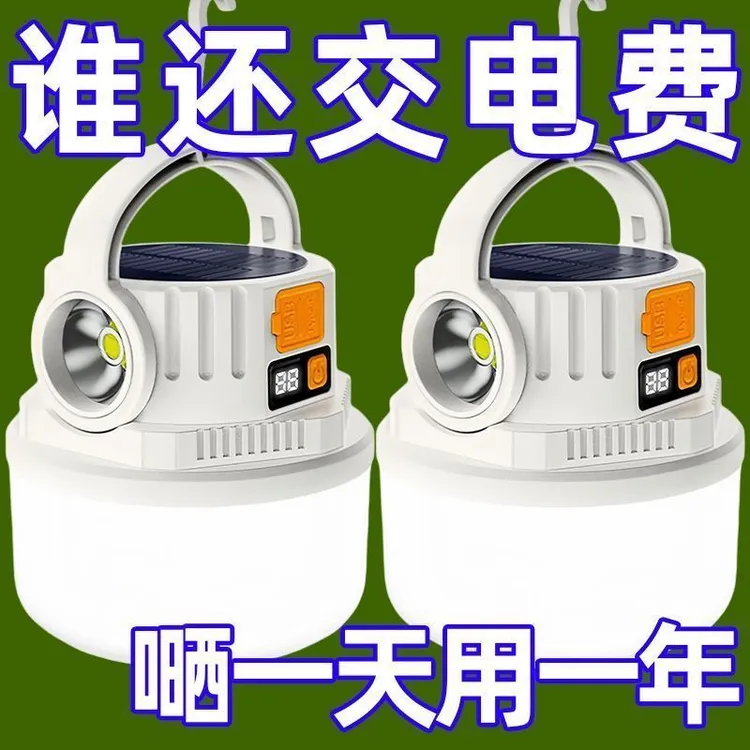 太阳能露营充电户外超长续航夜市照明灯摆摊地摊帐篷停电应急家用