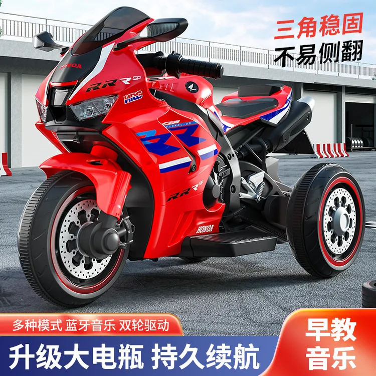 儿童电动摩托车超大电池宝宝电动车玩具车充电带遥控双驱动1-9岁