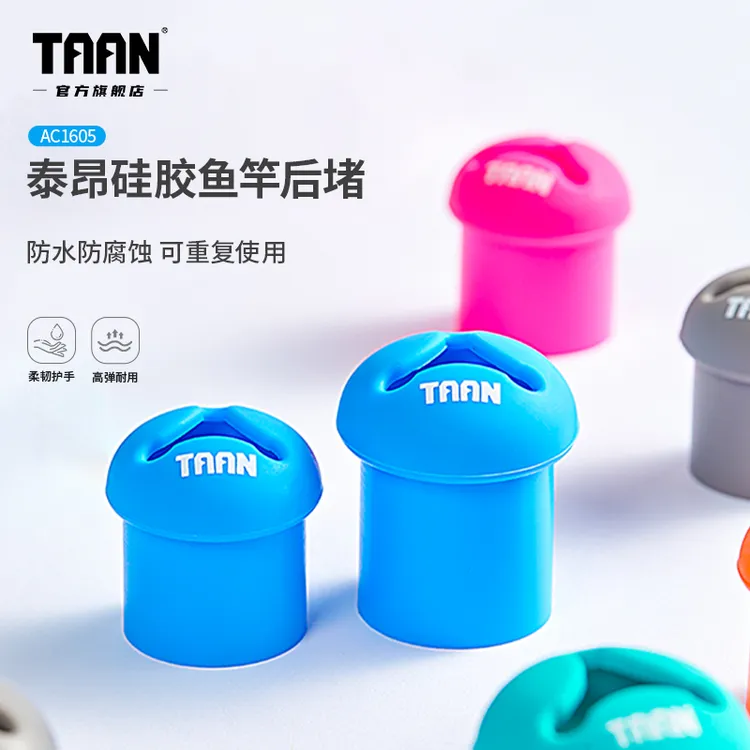 泰昂大号小号后堵竿堵鱼竿手把握把束环缠把带封口橡胶圈硅胶环