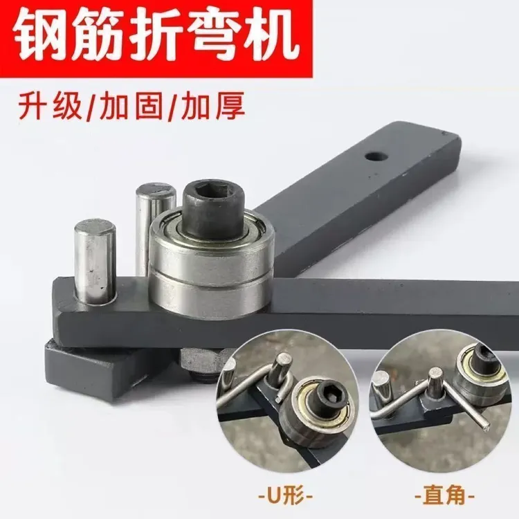 手动折弯铁丝钢丝折弯机神器小型钢筋铁丝折弯机衣架弯曲机折弯器