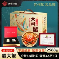 【卡券】阳澄锦绍大闸蟹苏州知名品牌2568型公5母3.5两4对金标蟹卡