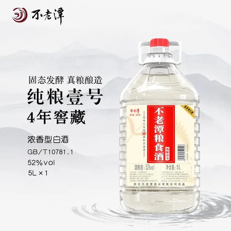 不老潭白酒纯粮食酒泡酒专用高粱酒散装桶装桶10斤【达人专属】52度