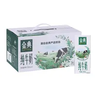 SATINE/金典 纯牛奶 250mL*12盒 沃尔玛小时达 同城配送