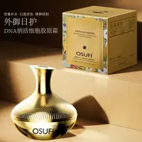 DNA钠活细胞胶原霜