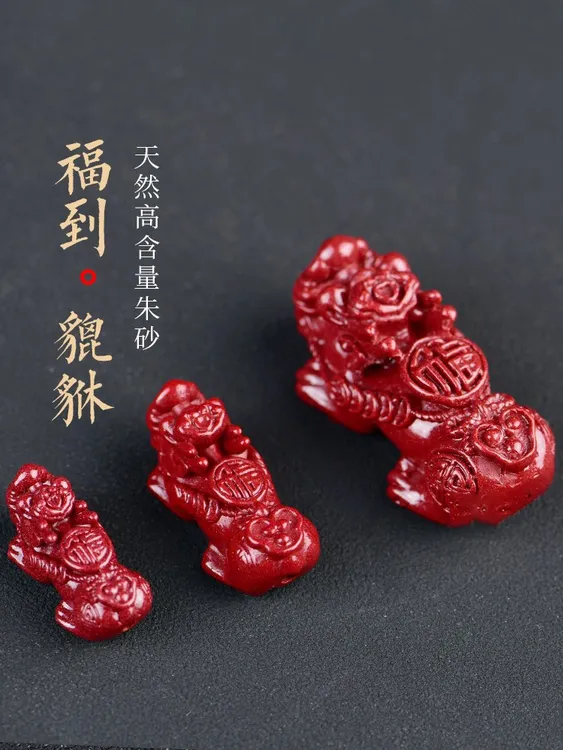 天然辰砂朱砂旺财貔貅散珠手串如意貔貅手链配饰佛珠桶珠腰珠配珠