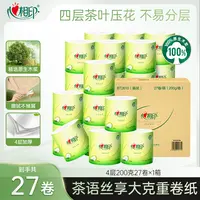 心相印茶语卷纸4层200克27卷清洁家用卫生纸巾整箱实惠装家用Z
