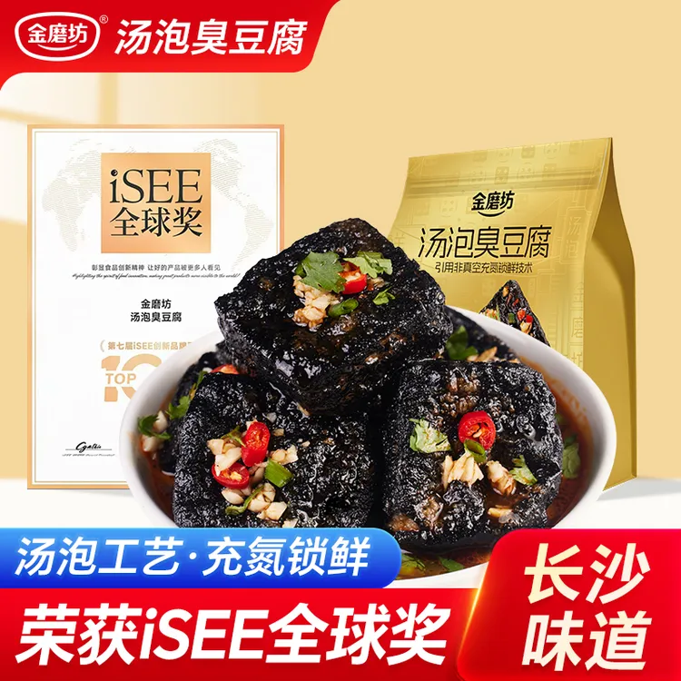 金磨坊长沙特产汤泡臭豆腐经典老长沙风味开袋即食在家追剧金磨坊