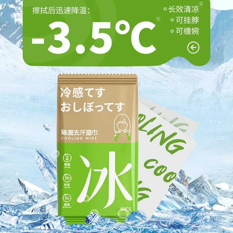 冰感毛巾降温止汗学生军训必备户外降温神器夏季出行清凉湿巾冷感