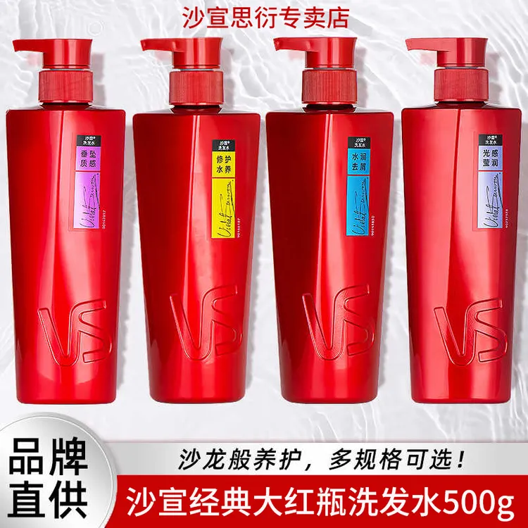 沙宣修护洗发水500g去屑修护水养洗头露改善毛躁清洁多款大红瓶