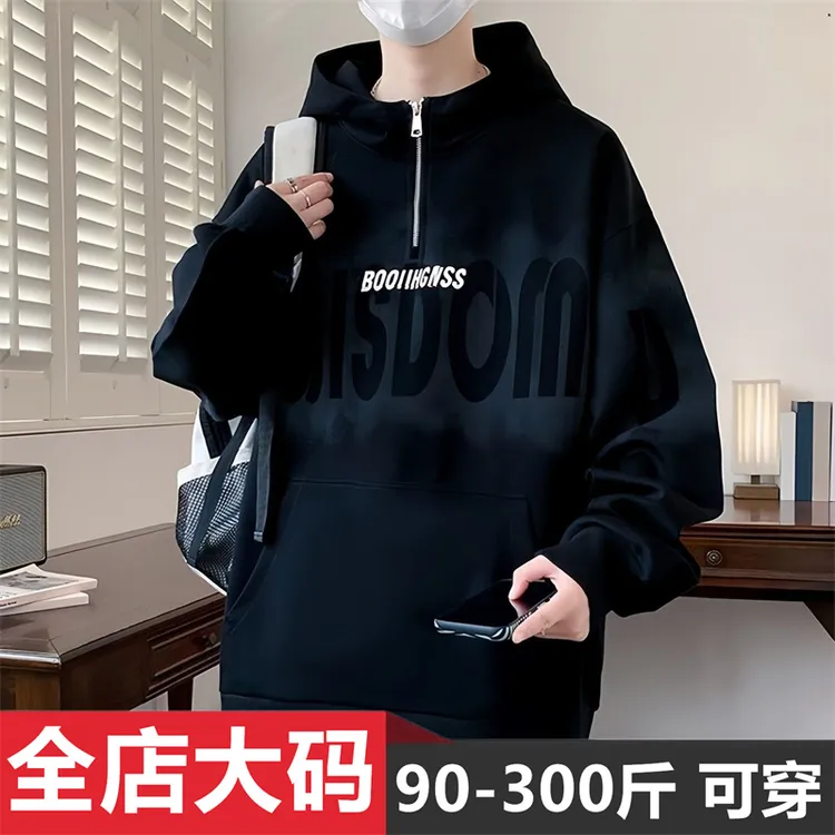 秋冬季潮流连帽卫衣男新款休闲加肥加大码宽松百搭半拉链上衣外套