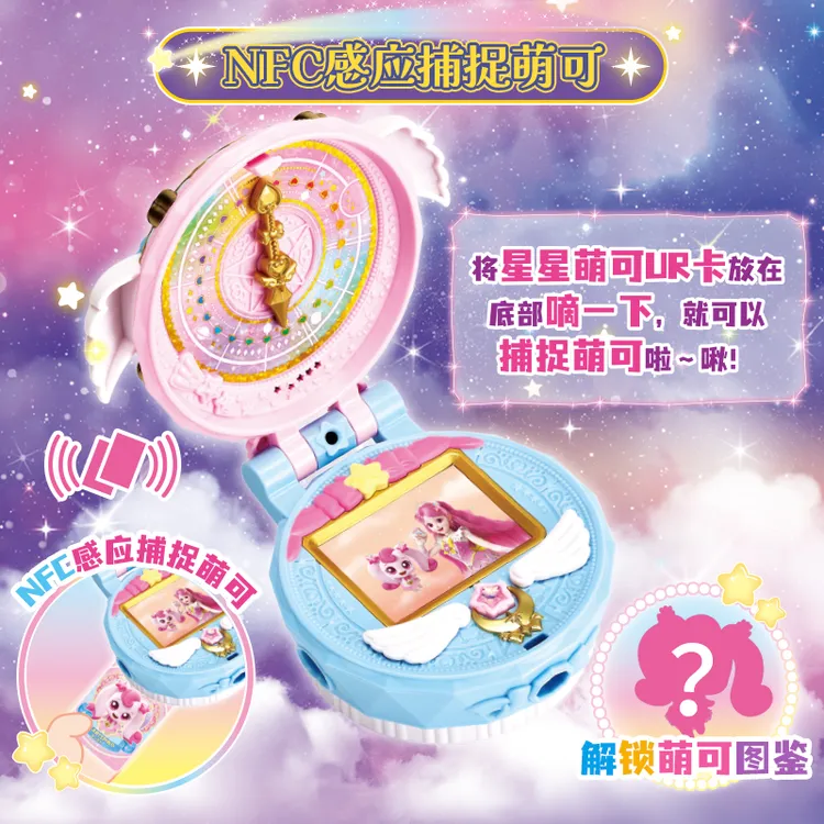 奇妙萌可闪耀流星宝盒正版爱心萌可魔法游戏拍照多功能小女孩玩具