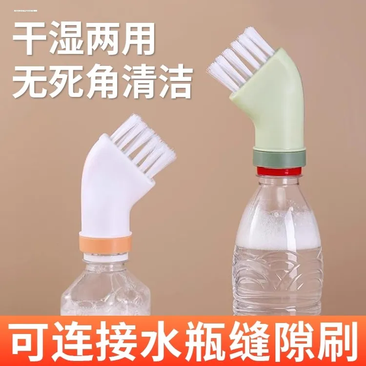 家用多功能清洁刷可连接矿泉水瓶干湿两用清洁刷子死款角缝隙