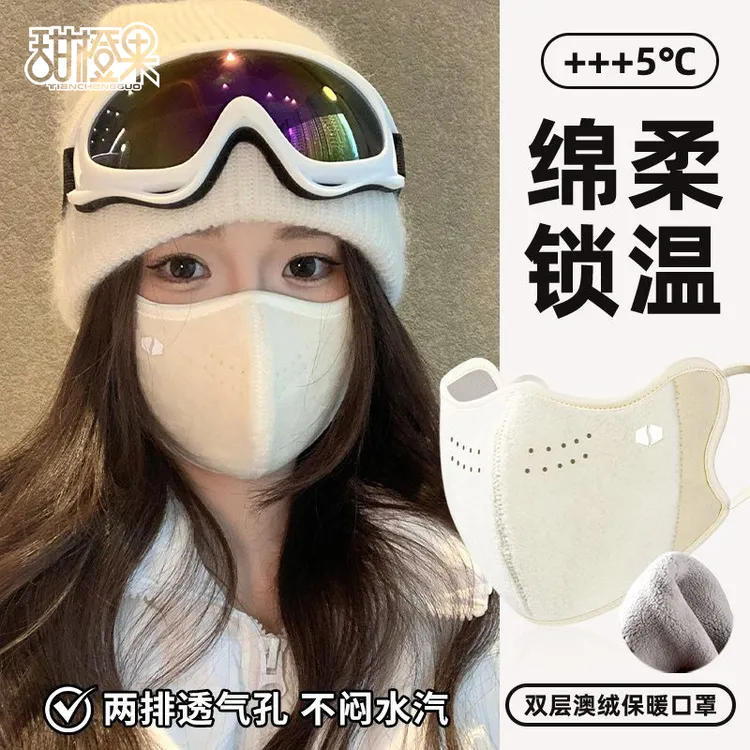 云羔澳绒保暖口罩冬季骑行户外滑雪防风防寒2025新款防冻抗冷透气