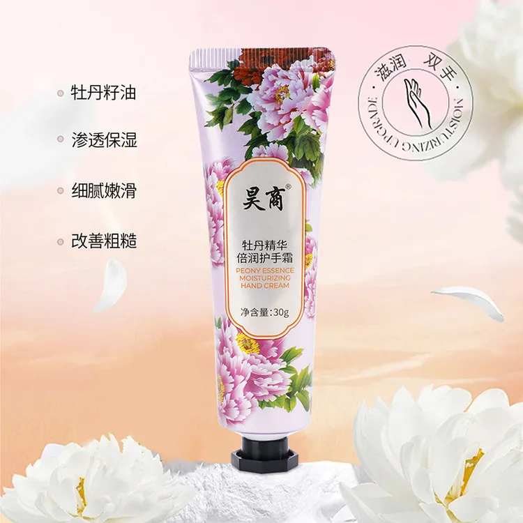 昊商牡丹精华倍润护手霜花香清爽补水防干裂护手霜保湿不油腻便携