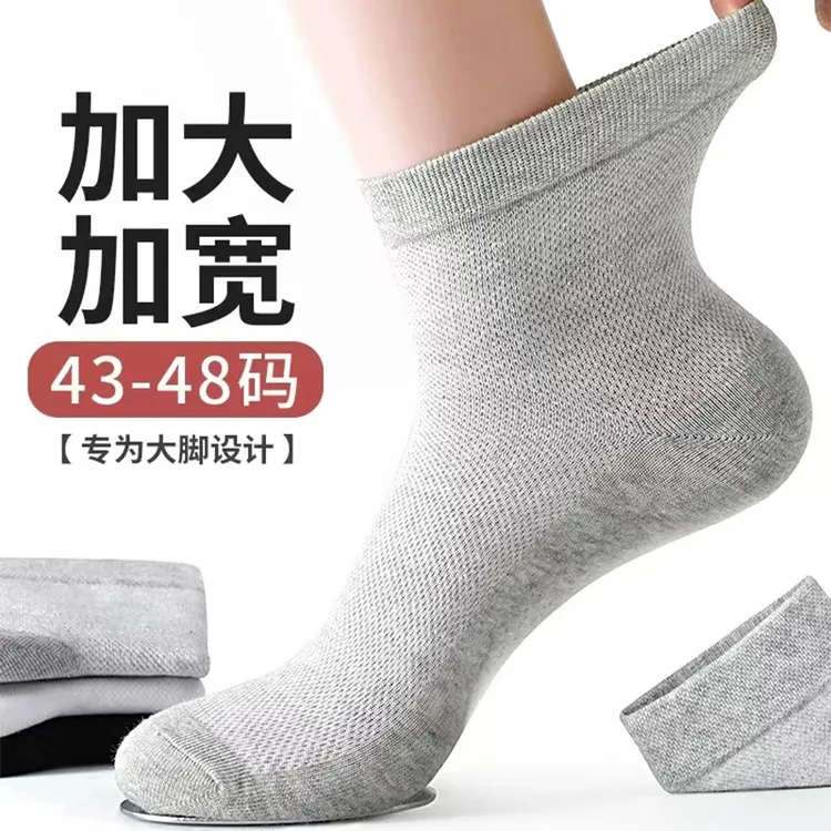 大码男袜吸汗夏季薄款中筒网眼休闲运动透气商务袜